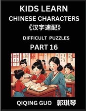 Reading Simplified Chinese Characters for Kids (Part 16) - Difficult Level, Lear