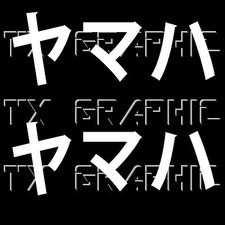 Yamaha Decal Sticker In Japanese Kana Motorcycles Music Jdm 1 Set Of 2 Yamaha Decal Sticker In Japanese Kana Motorcycles Music Jdm 1 Set Of 2