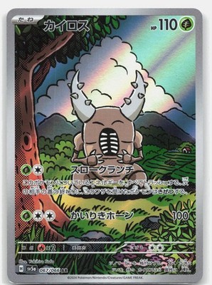 Pokemon PINSIR 067/066 Crimson Haze HOLO NM