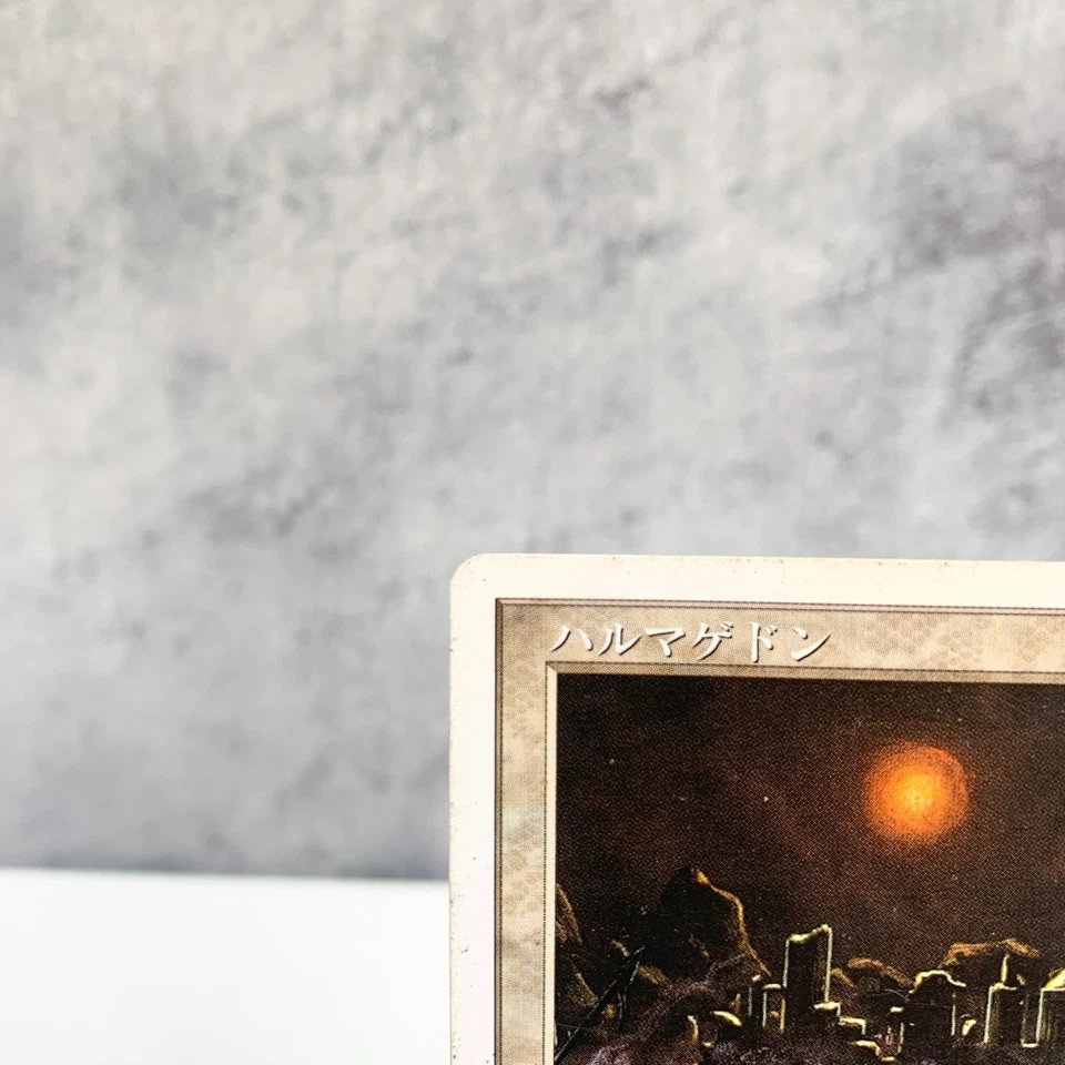 MTG Armageddon White Border Japanese 4th Edition Magic The Gathering Card Japan - Image 2 of 4