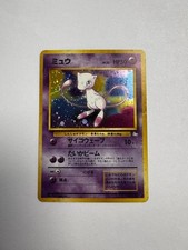 Mew #151 Prices | Pokemon Japanese Mystery of the Fossils