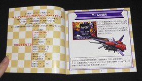 US Seller Image Fight & X-Multiply Sega Saturn CIB Complete ImageFight Multiply