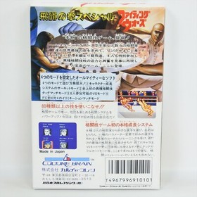 Famicom FIGHTING WARS Hiryu No Ken Spiecial Unused Nintendo 1692 fc