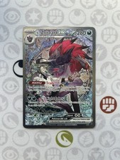 Pokémon TCG N's Zoroark ex 286/217 Ascended Heroes SIR Holo Card Mint