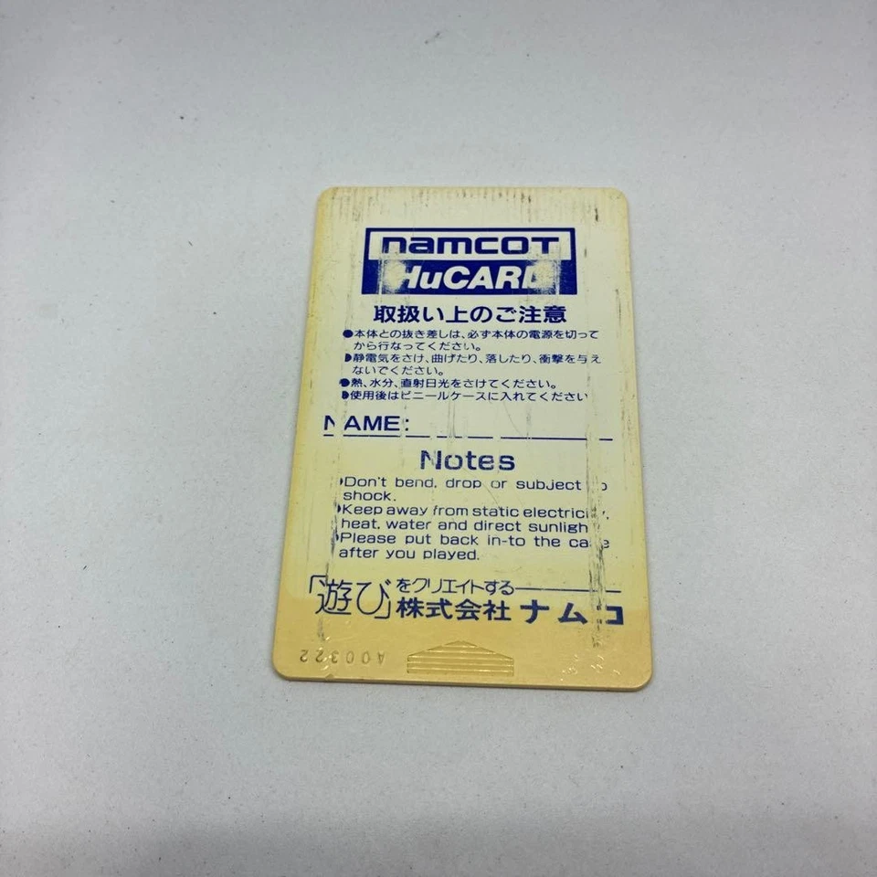 PC Engine Hu Card Dedicated Software Splatterhouse - Image 2 of 2