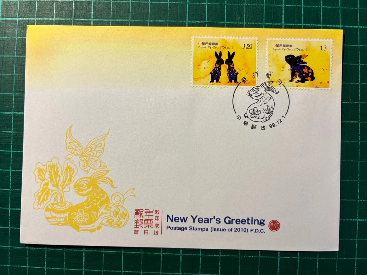 首日发行邮票台湾| eBay