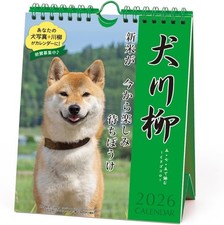 2026 Weekly DeskTop Calendar Japanese Dog SHIBA Senryu from Japan