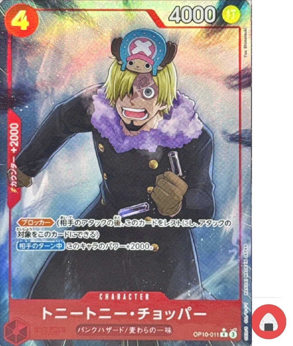 One Piece card PRB-02 OP10-011 Tony Tony Chopper R Parallel The