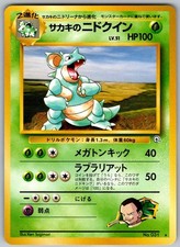 Giovanni's Nidoqueen NO. 031 Rare Gym Challenge Pokemon Japanese Lightly Played