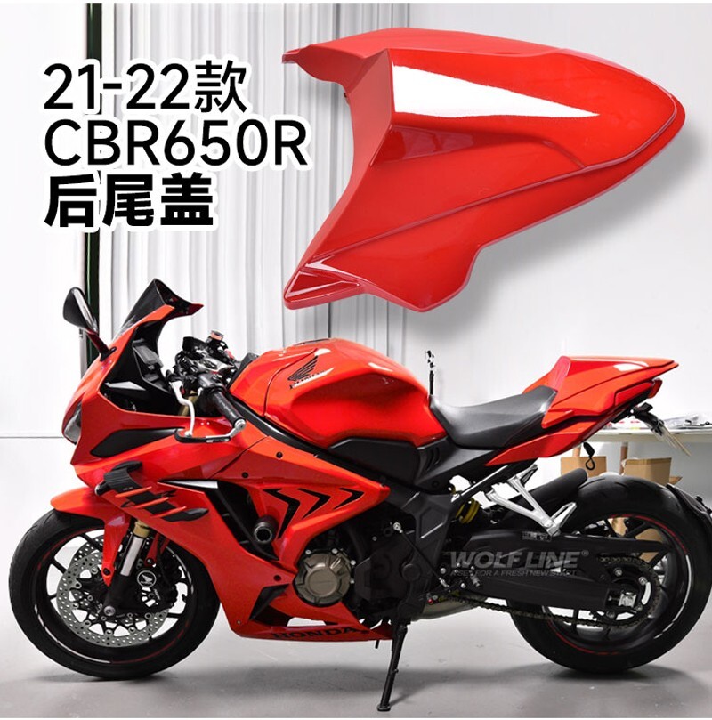 cbr650r tail