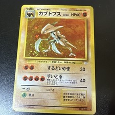 SWIRL Japanese Kabutops No. 141 Fossil Set - Holo Pokemon Card - LP