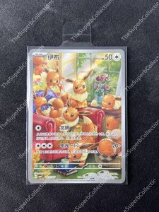 custom full art pokemon cards Pokemon Card PSA10 Eevee & Snorlax GX SM9 066/095 RR 2018 Japanese PS6 main image 0