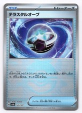 Tera Orb #152 Prices | Pokemon Japanese Mega Dream ex | Pokemon Cards
