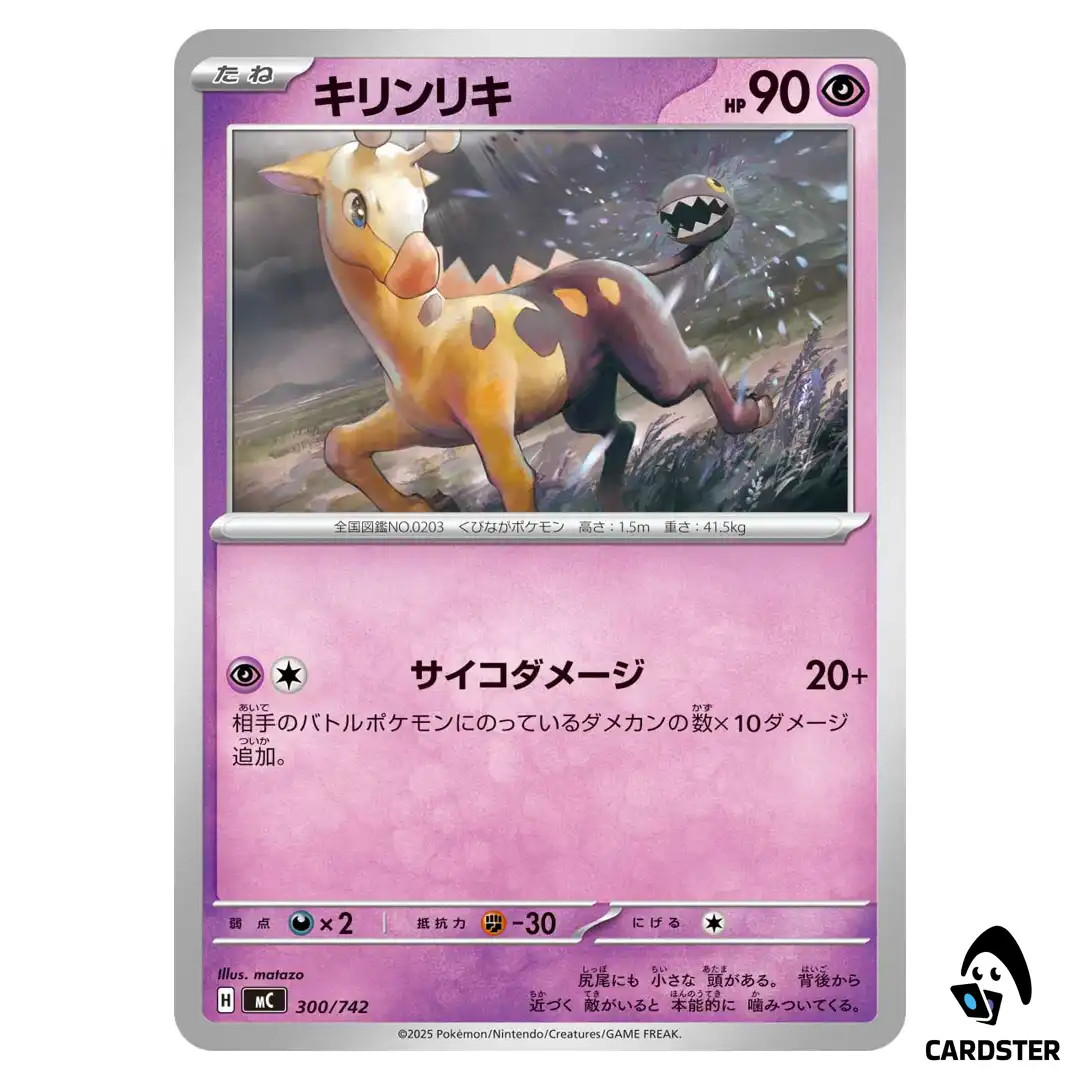 Girafarig C 300/742 Pokemon Japan Start Deck 100 Battle Collection