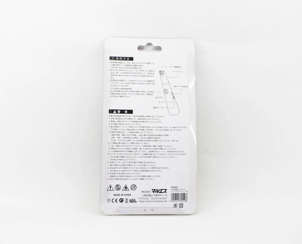 Kahara Line Cutter USB Chargeable Plasma Arc Electric (5498) - Photo 2/4