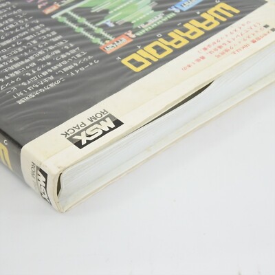 【美品】【箱なし】ウォーロイド　MSX ROM 美品】【箱なし】ウォーロイドMSX ROM