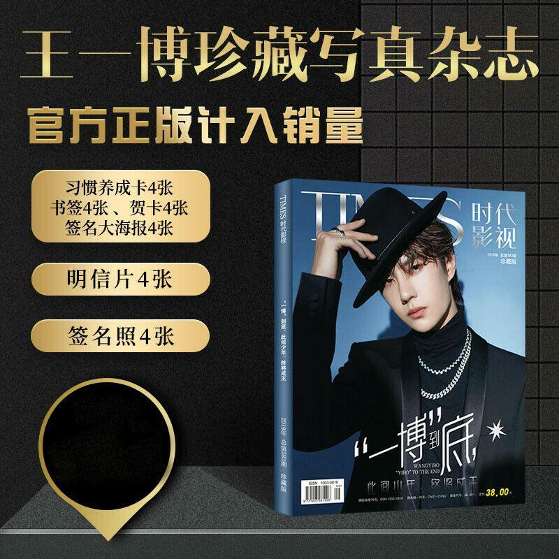 王一博　2022 weibo story 34P写真集 王一博#wangyibo 2022 WEIBO NIGHT