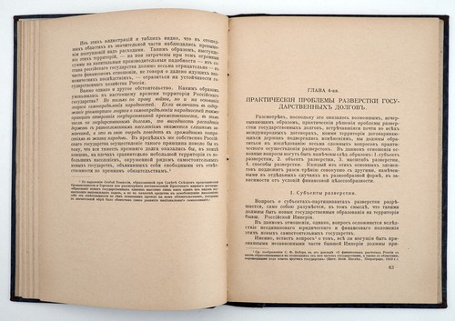 1923 Russian Emigration STATE DEBT DEPLOYMENT finance book by Zak SLOVO publish - Imagen 10 de 13