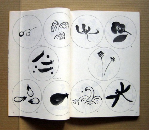 Ceramics, The design collection for painting / 1997, 1998 - Picture 3 of 12