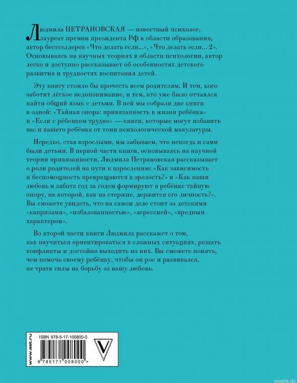 Thumbnail - Большая Книга Про Вас И Вашего Ребенка