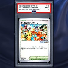 Celebratory Fanfare #33/M-P Prices | Pokemon Japanese Promo