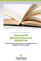 Al'bina Variwoda (U. A.) | Tehnologiq Funkcional'nyh Produktow | Taschenbuch