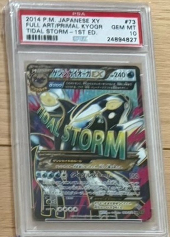 PSA10】MサーナイトEX 1st TIDAL STORM PSA10】MサーナイトEX