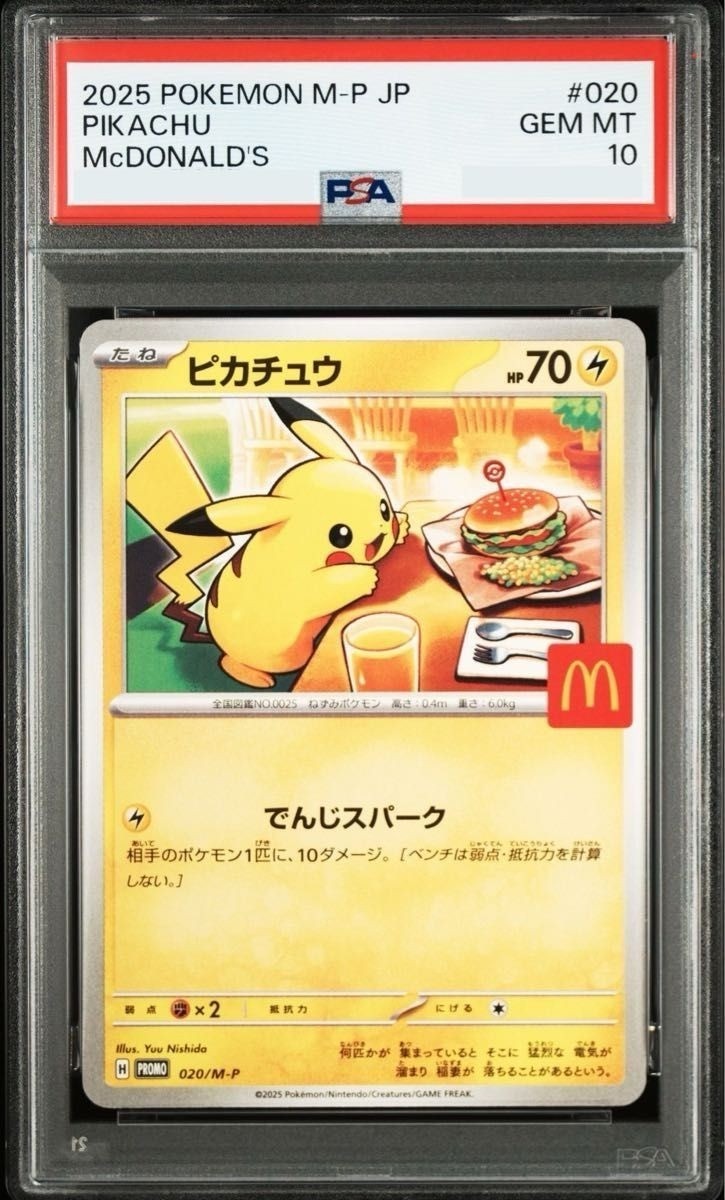PSA 10 Pikachu 020/M-P McDonald's Happy Set Promo 2025 Pokemon