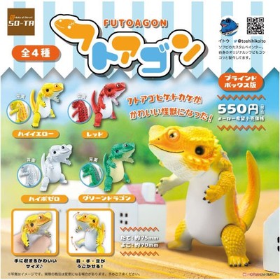 Futoagon Bearded Dragon Lizard SO-TA 3-Inch Mini-Figure