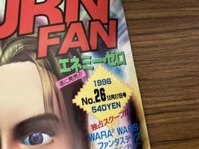 SATURN FAN Saturn Fan 1996/12/27 No.26/FantaStep/ Takahashi Yukihiro Interview /