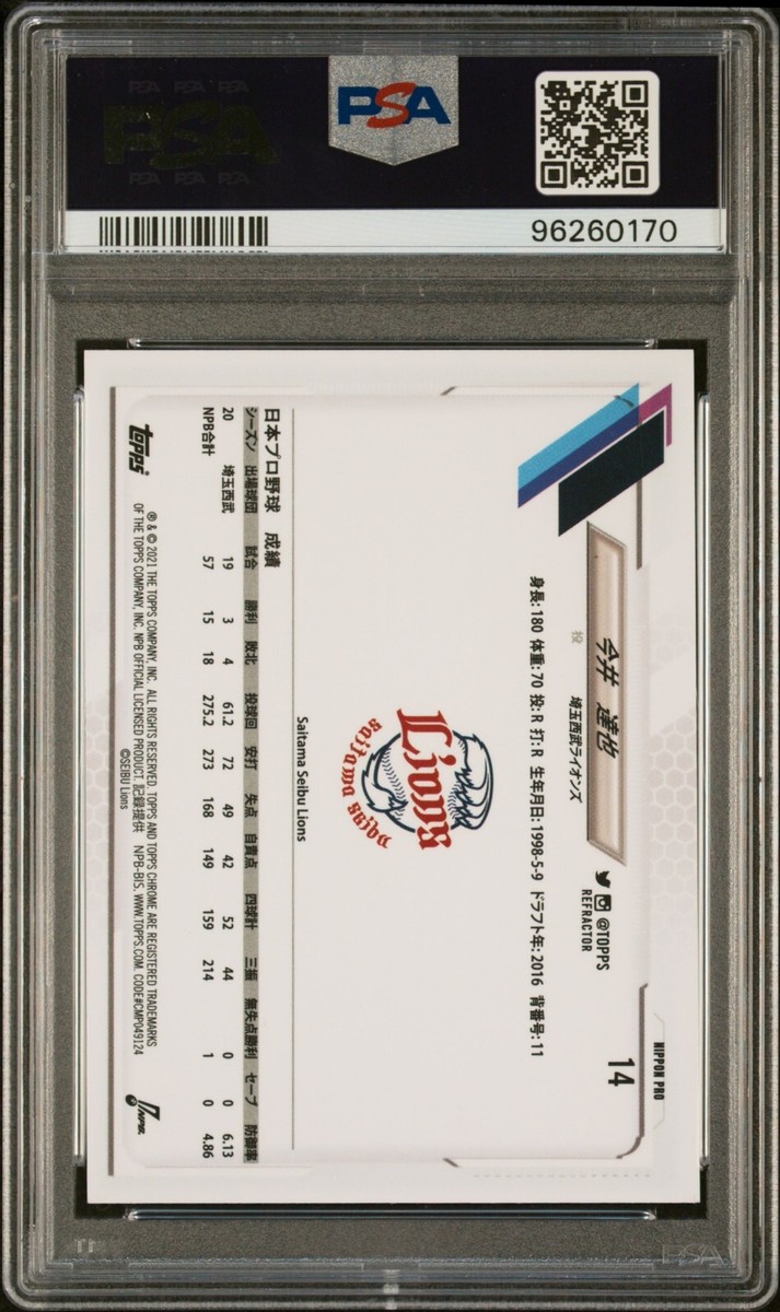 2021 Topps Chrome NPB Nippon Professional Baseball - Tatsuya