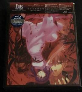 Type Moon Fate Stay Night Heaven S Feel 2 Lost Butterfly Limited Edition Blu Ray Ebay