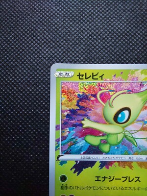 japanese celebi pokemon card Alternate Full Art Celebi V Fusion Strike #175 S-P Japan – Rarity Rack main image 1