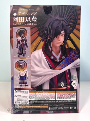 ORANGE ROUGE Assassin/Okada Izo Festival Portrait Ver - FGO (US In-Stock) - Picture 4 of 10