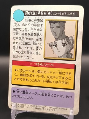 Younger Toguro Genkai #167 Yu Yu Hakusho Carddass Card BANDAI 1993