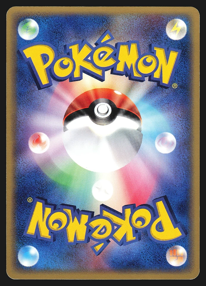 Forretress 064/080 Japanese Magma VS Aqua: Two Ambitions 1st Ed Pokemon Card EXC - Image 2 of 2