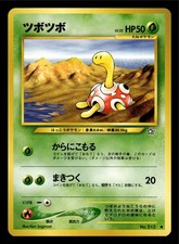 Shuckle Japanese Neo Genesis Pokemon TCG NM 2000 Vintage