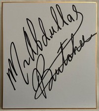 Black Magician Abdullah The Butcher Autographed Shikishi Foreign Pr Essional Wre