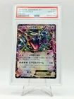 2015 POKEMON JP XY PROMO RAYQUAZA EX 122/XY-P