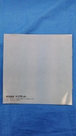 Pc Engine Software Model Number Burning Angel Naxat Soft FJD76