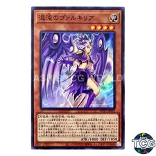 Chaos Valkyria SR WPP1-JP013 WORLD PREMIERE PACK 2020 Yu-Gi-Oh! Japanese