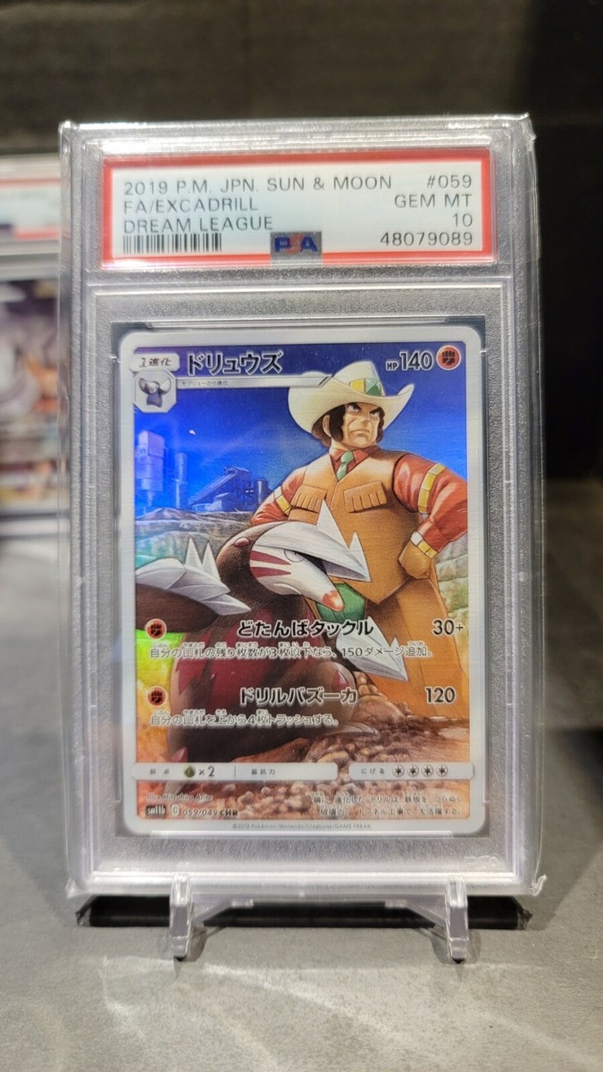 2019 Japanese Pokemon Complete Collection Dream League PSA 10 Gem