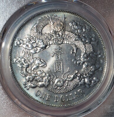 1911 China Silver Dollar Coin Empire Dragon LM-37 PCGS MS 63