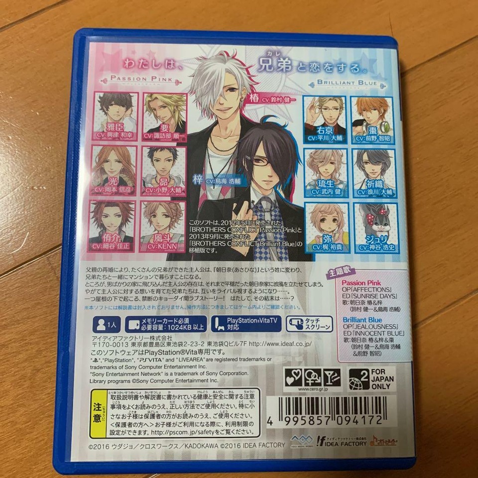 PS Vita BROTHERS CONFLICT Precious Baby Idea Factory PlayStation Vita