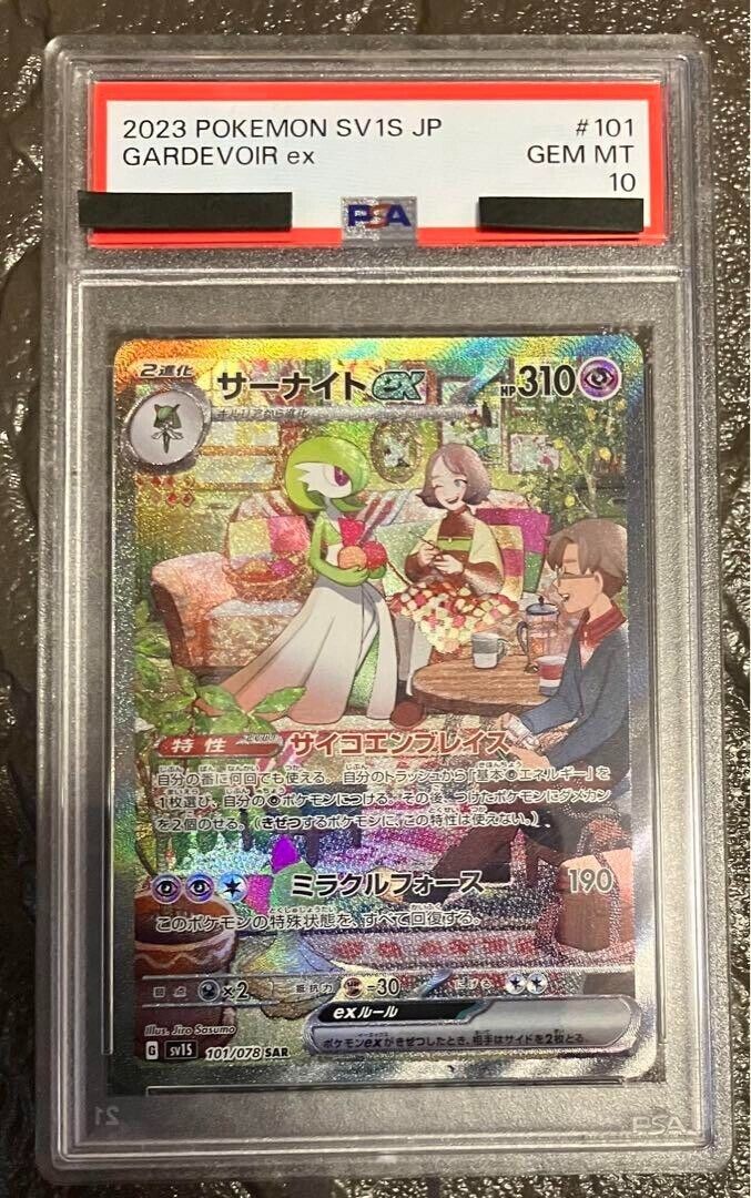 PSA 10 Gardevoir ex SAR 101/078 sv1S Scarlet & violet PSA 10 Gardevoir ex SAR 101/078 sv1S Scarlet & violet