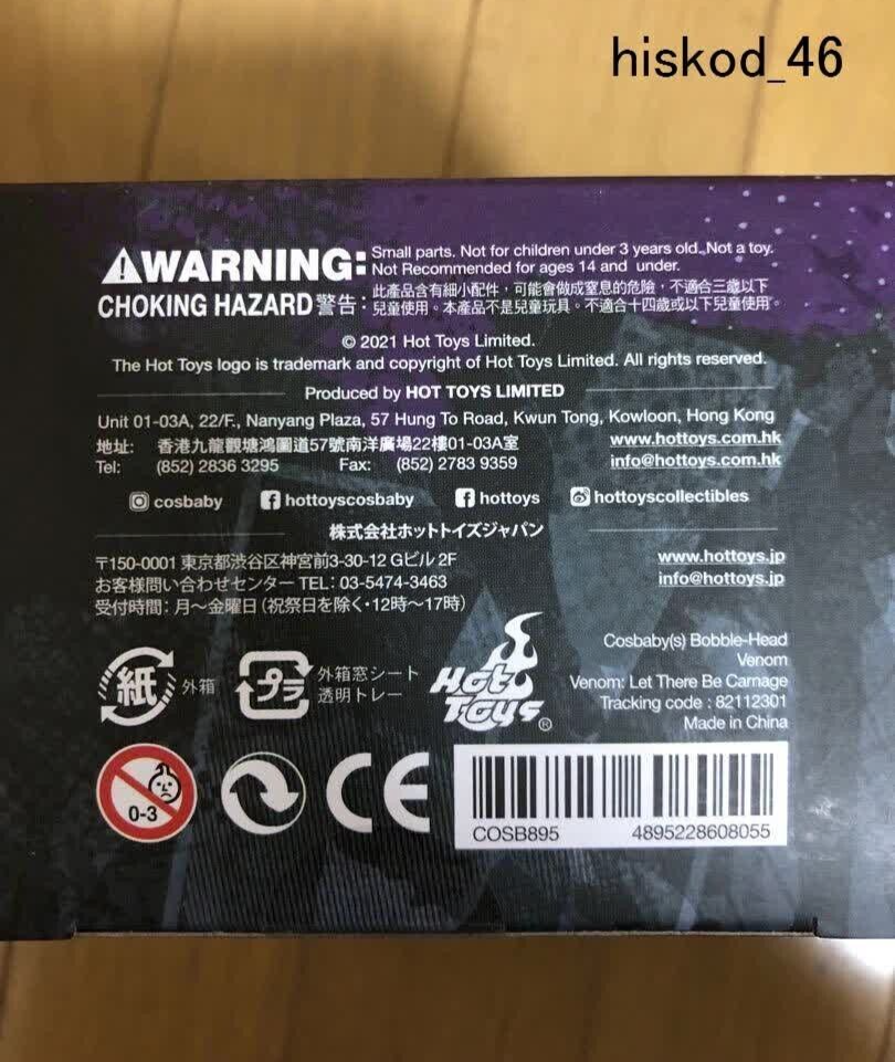 Venom Edition Figure marvel Hot Toys Limited Cos Baby Spider Man
