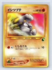 Geodude No.074 Intro Pack Neo Chikorita Deck Pokemon Card Japanese Nintendo 2001
