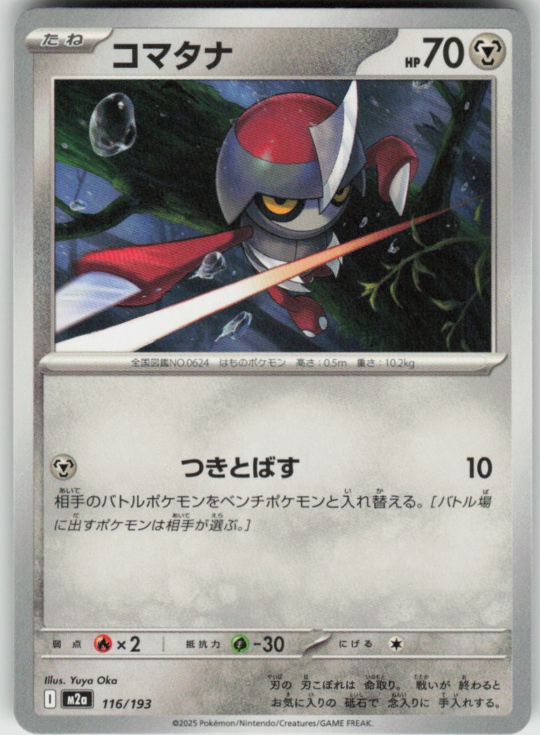 Pawniard 116/193 MEGA Dream ex Pokemon Japanese Near Mint