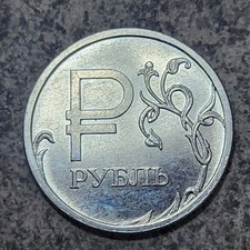 RUSSIA 🇷🇺 ONE (1) ROUBLE COIN 2014 (MINTED IN MOSCOW / COMMEMORATIVE ISSUE)