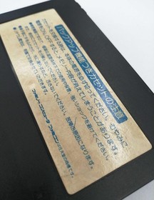 Famicom Software Model Lagrange Point Konami FJJ47